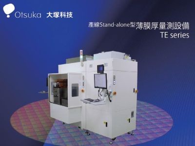 型錄下載-大塚科技股份有限公司