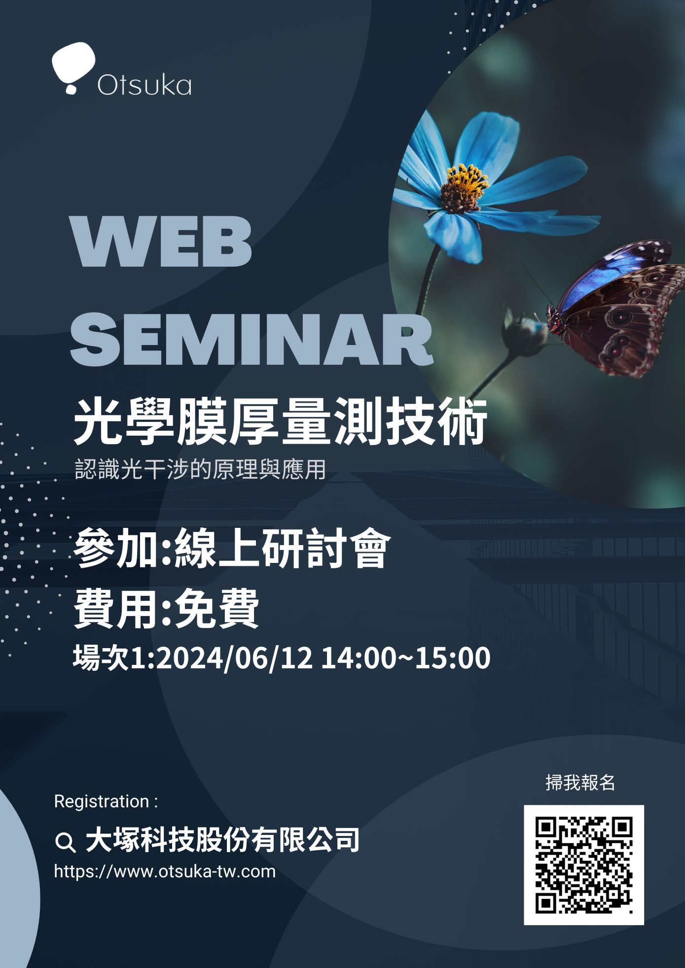 Web seminar (1)