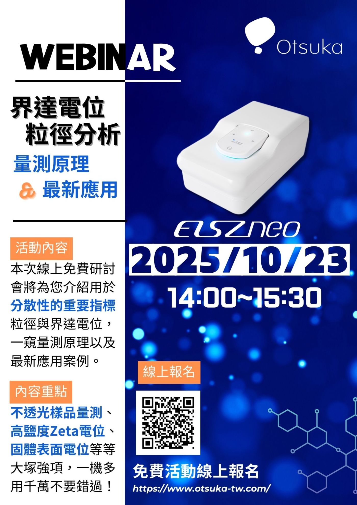 WEBINAR