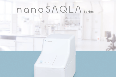 多檢體奈米粒徑分析儀nanoSAQLA+自動進樣系統AS50