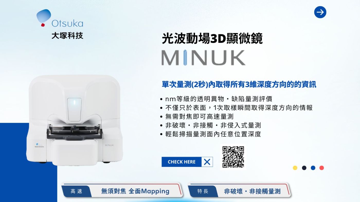 MINUK海報 (簡報) (1) MINUK海報 (簡報) (1)
